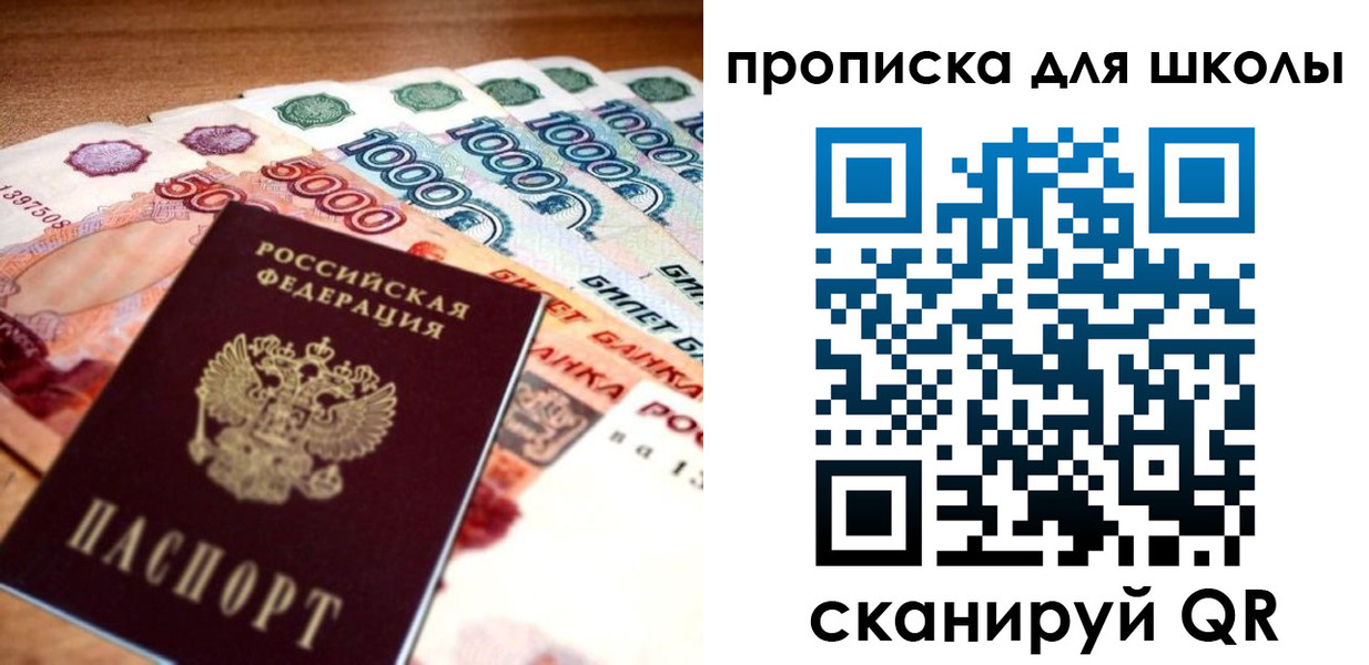 прописка для военкомата в Свободном