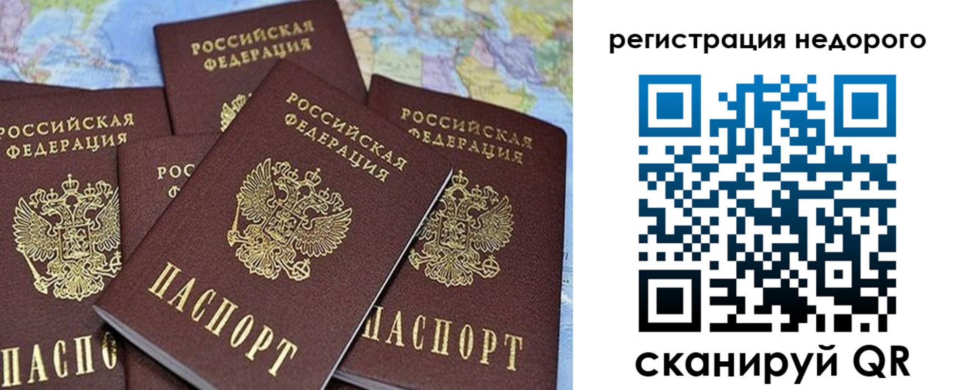 регистрация для школы в Свободном