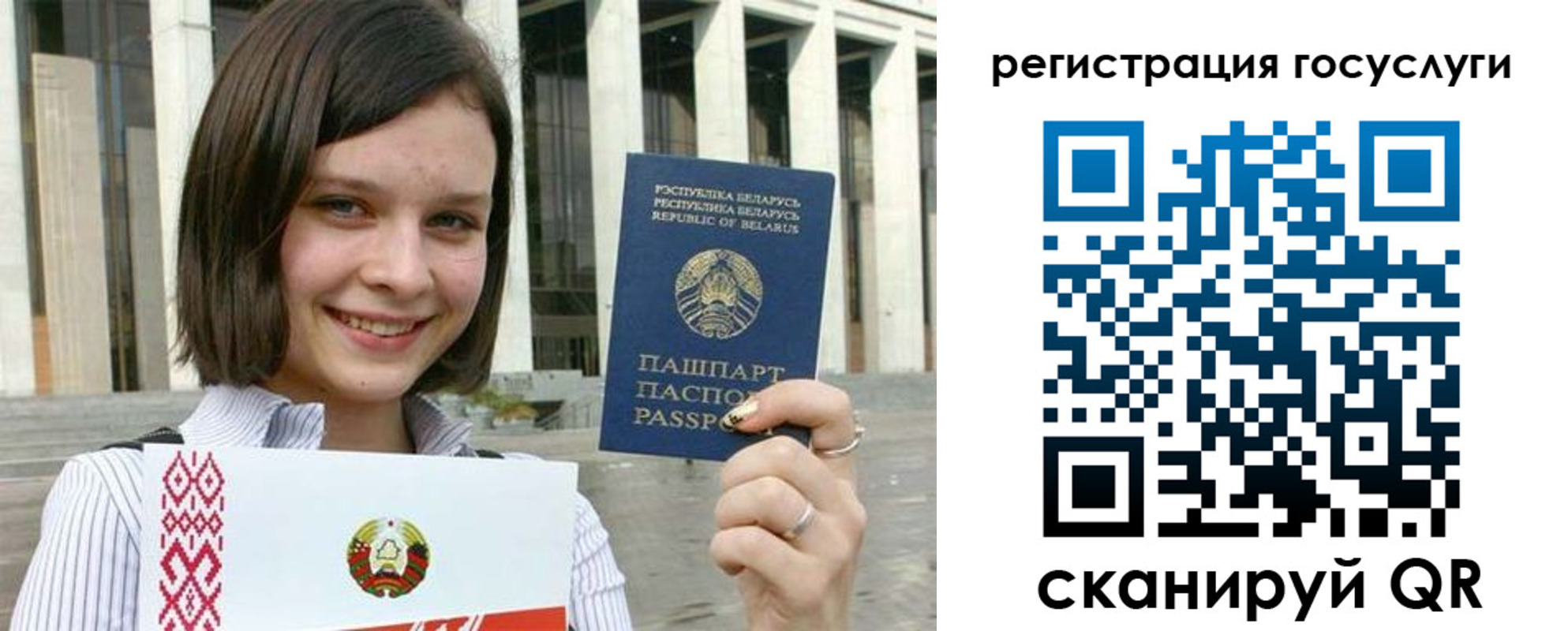 где прописаться в Свободном