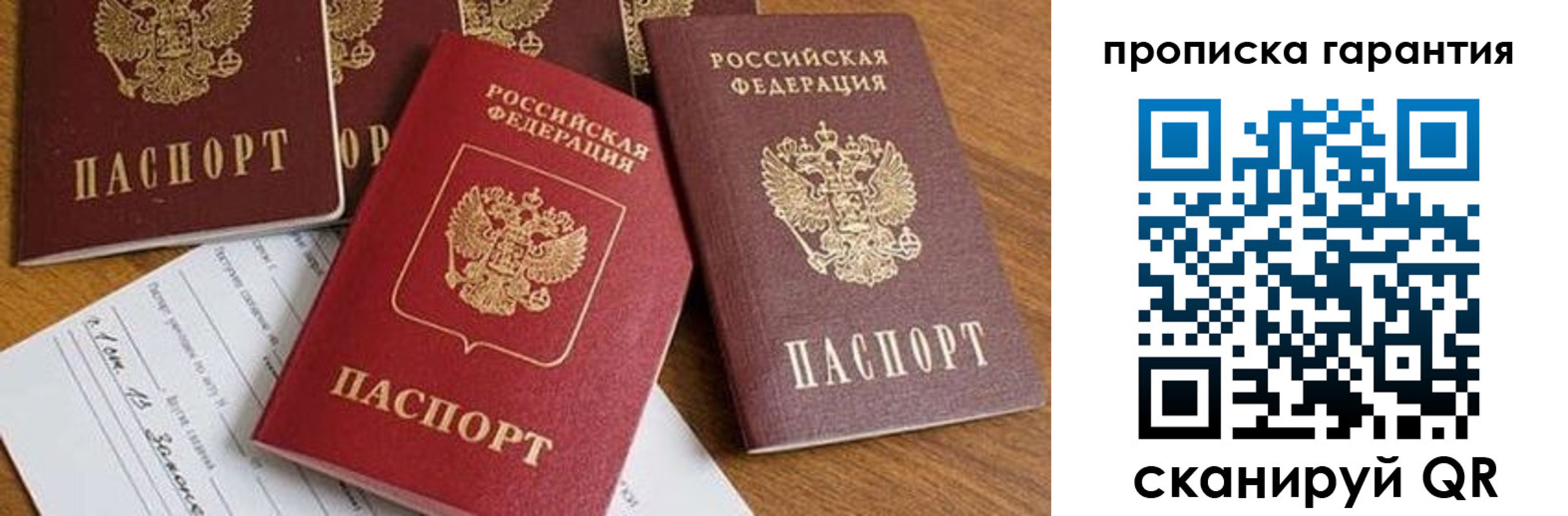 временная регистрация для школы в Свободном