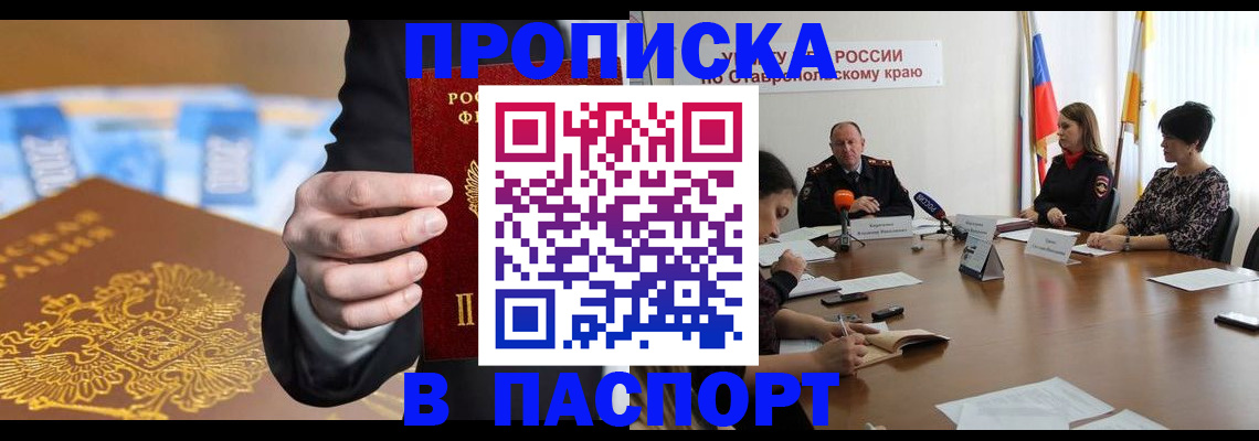 временная регистрация поиск в Свободном