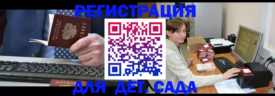 прописка регистрация в Свободном