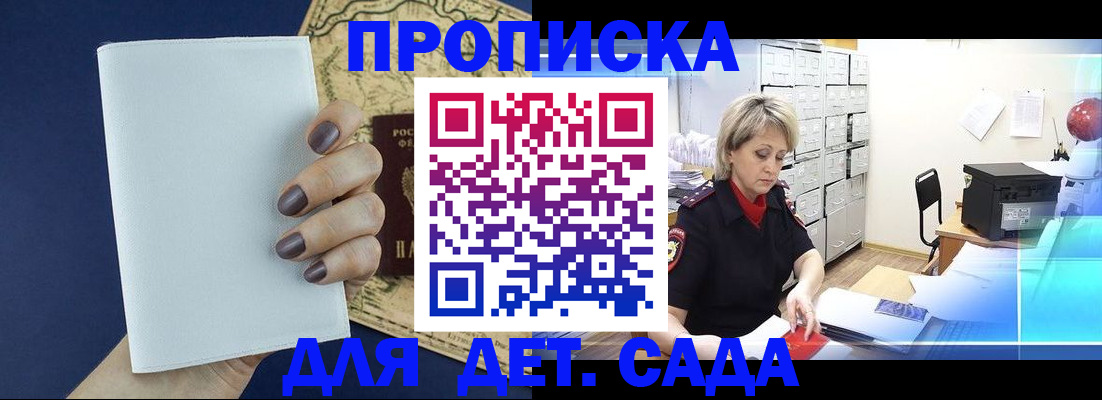 временная регистрация гарантия в Свободном