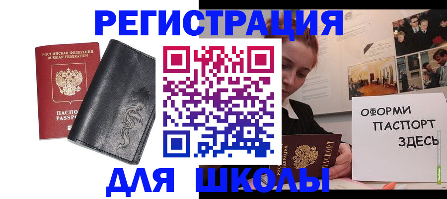 временная регистрация поиск в Свободном